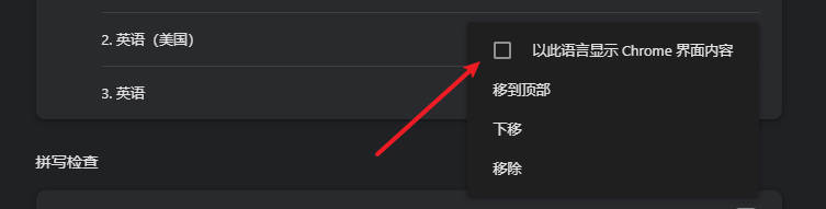 Chrome language settings